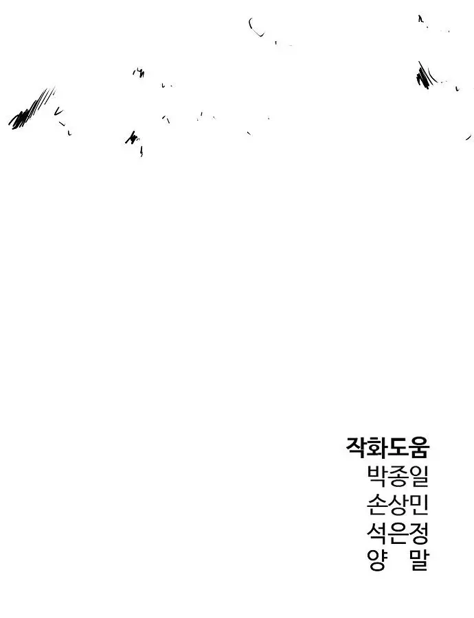Eternal Force Manhwa Chapter 25 - Page 33