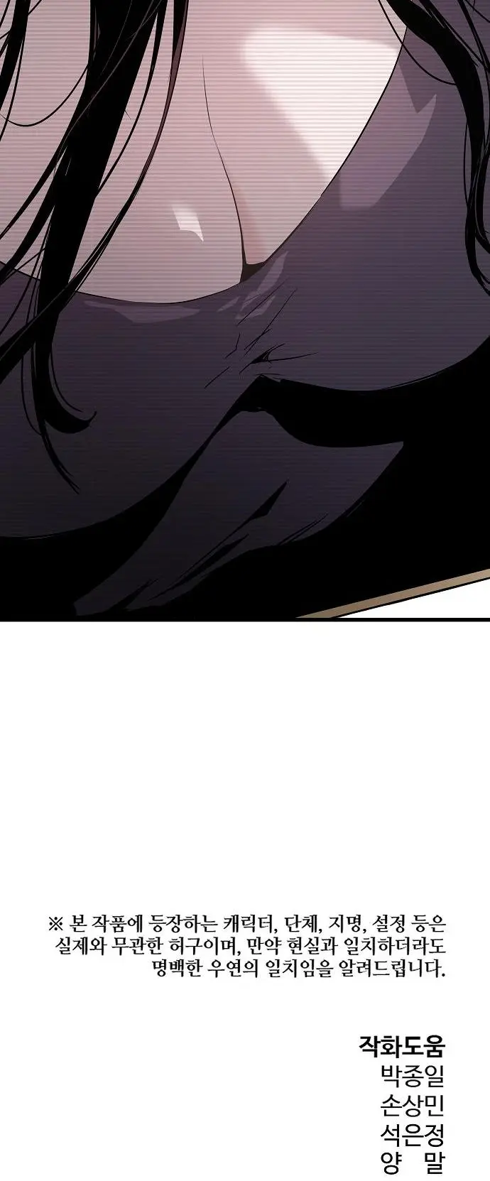 Eternal Force Manhwa Chapter 27 - Page 30
