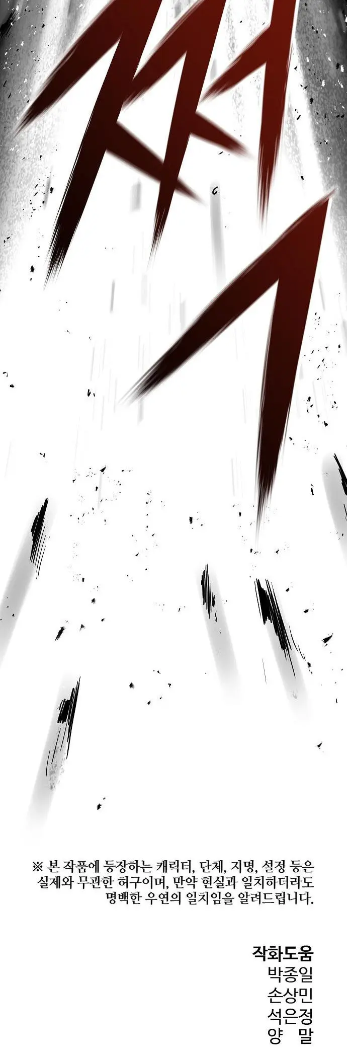 Eternal Force Manhwa Chapter 29 - Page 26