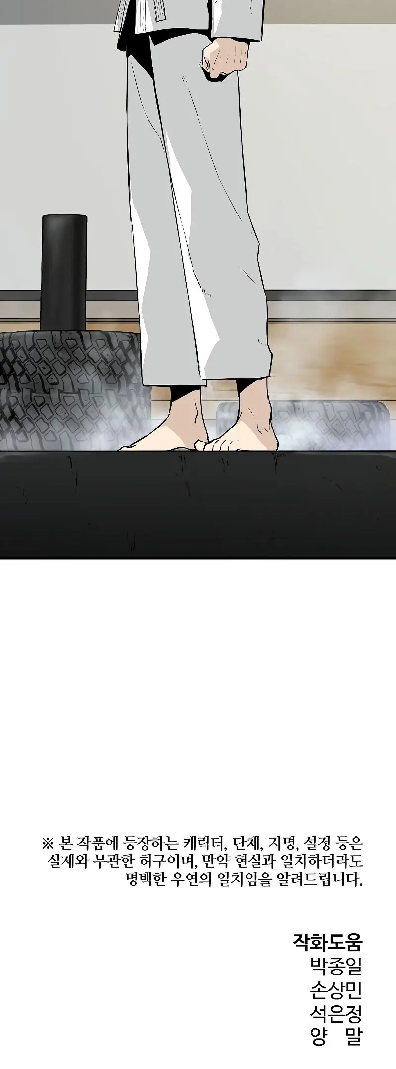 Eternal Force Manhwa Chapter 33 - Page 43