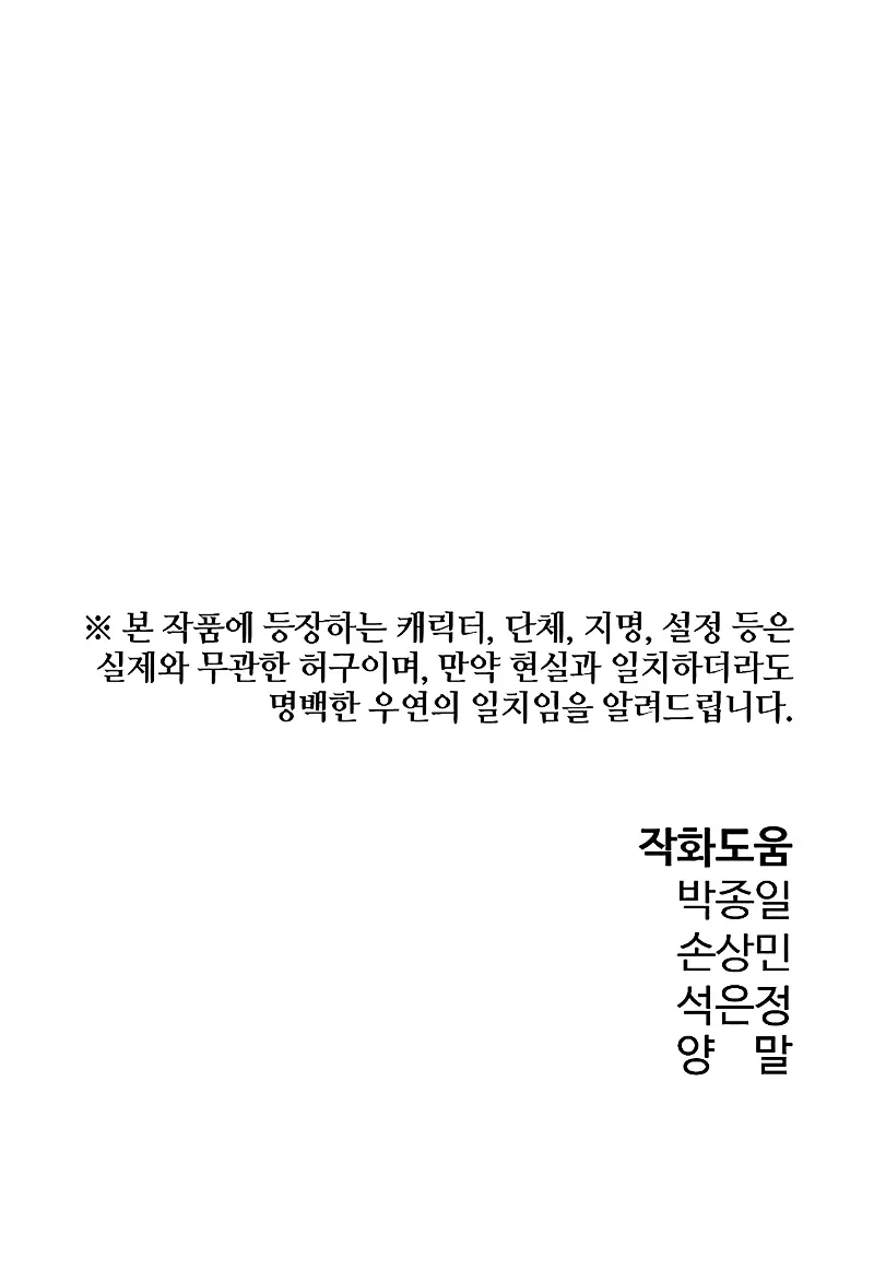 Eternal Force Manhwa Chapter 38 - Page 35