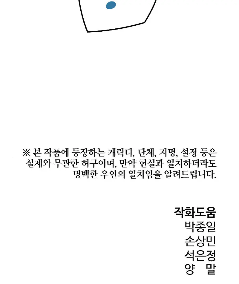 Eternal Force Manhwa Chapter 39 - Page 49