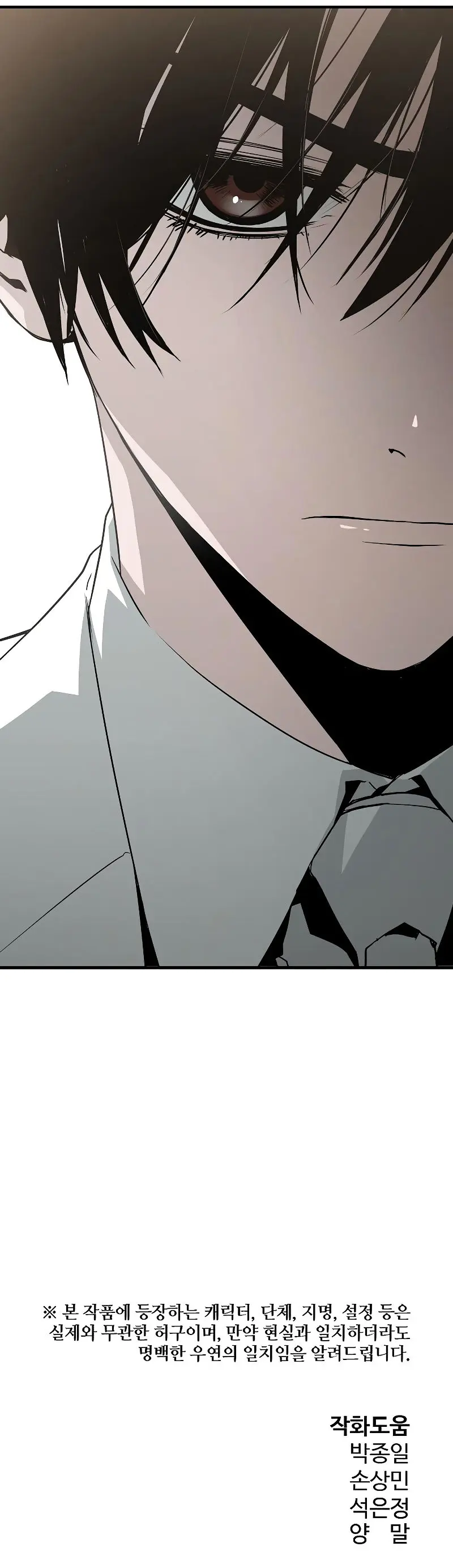 Eternal Force Manhwa Chapter 41 - Page 25