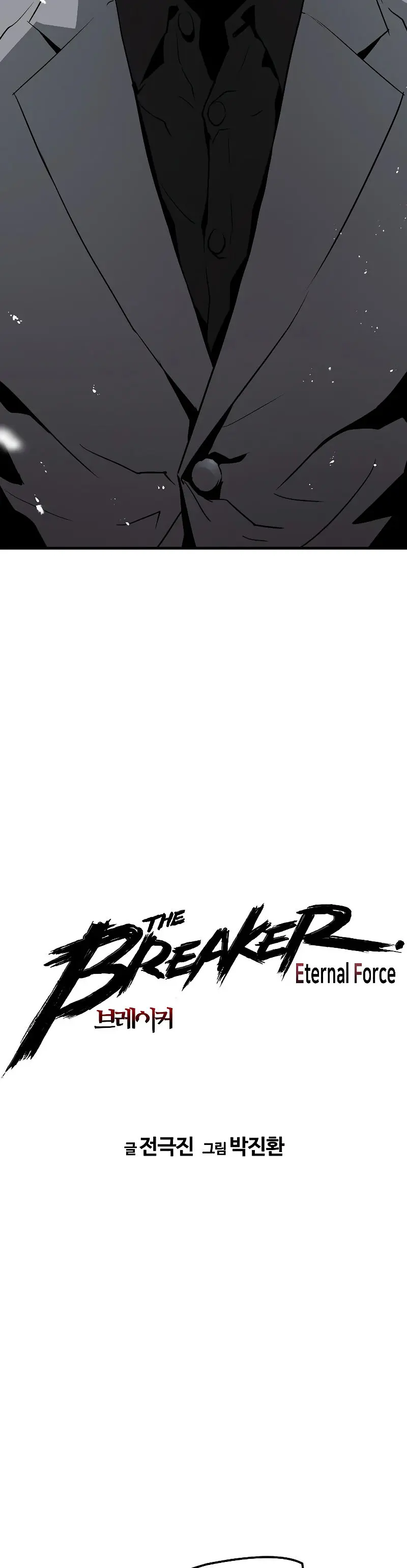 Eternal Force Manhwa Chapter 46 - Page 2