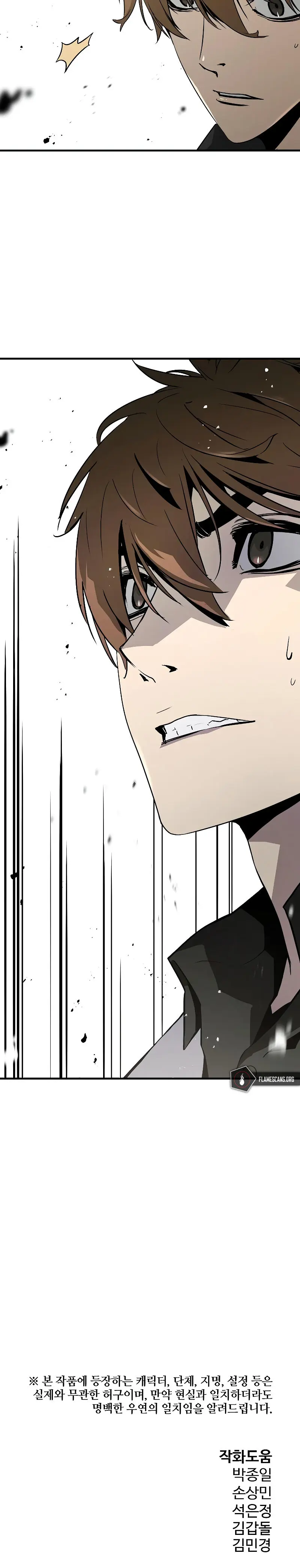 Eternal Force Manhwa Chapter 54 - Page 22