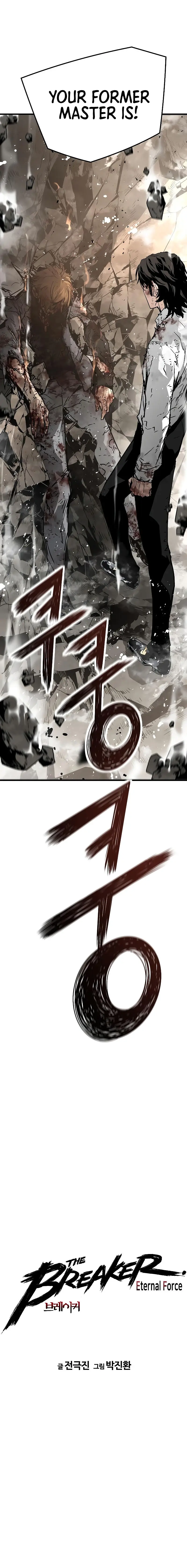 Eternal Force Manhwa Chapter 60 - Page 2