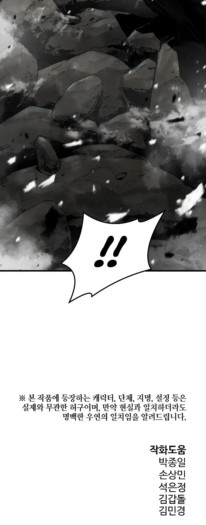 Eternal Force Manhwa Chapter 63 - Page 24