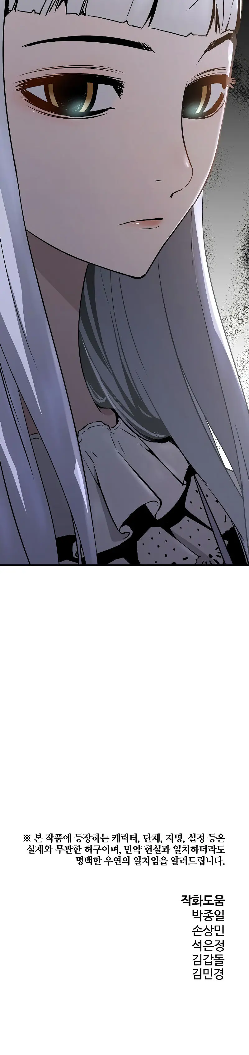 Eternal Force Manhwa Chapter 73 - Page 18
