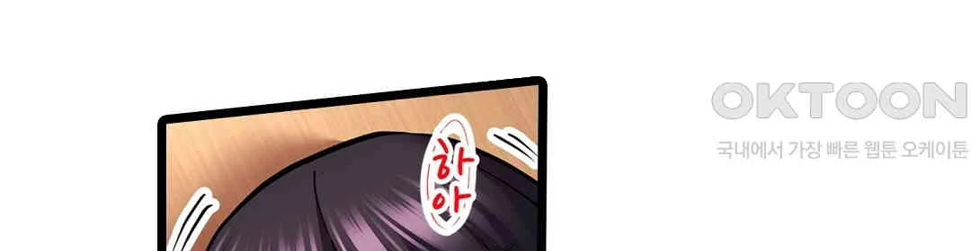 Even An Innocent Tv Show Singer Needs Sex Chapter 10 - Page 117