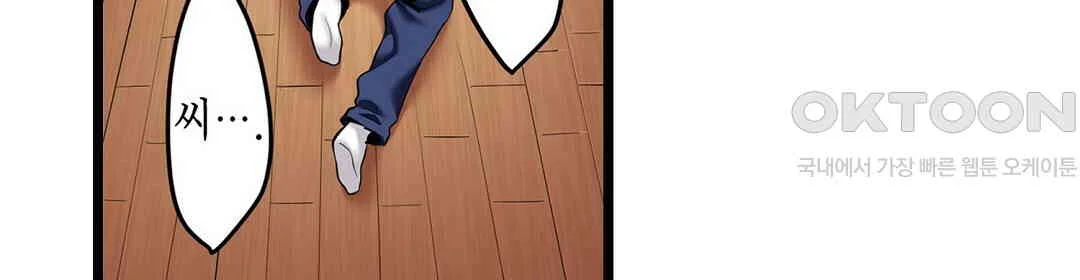 Even An Innocent Tv Show Singer Needs Sex Chapter 10 - Page 143