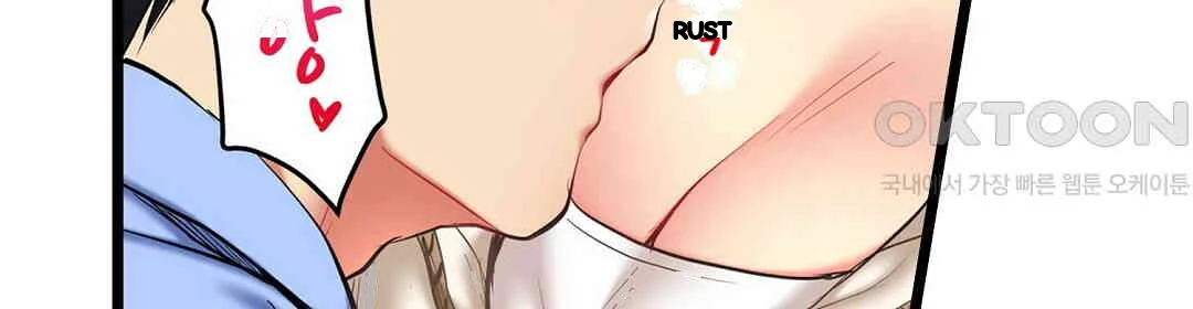 Even An Innocent Tv Show Singer Needs Sex Chapter 10 - Page 45