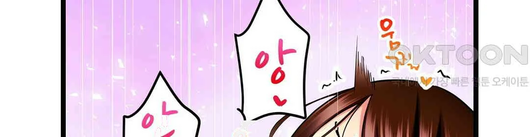 Even An Innocent Tv Show Singer Needs Sex Chapter 10 - Page 63