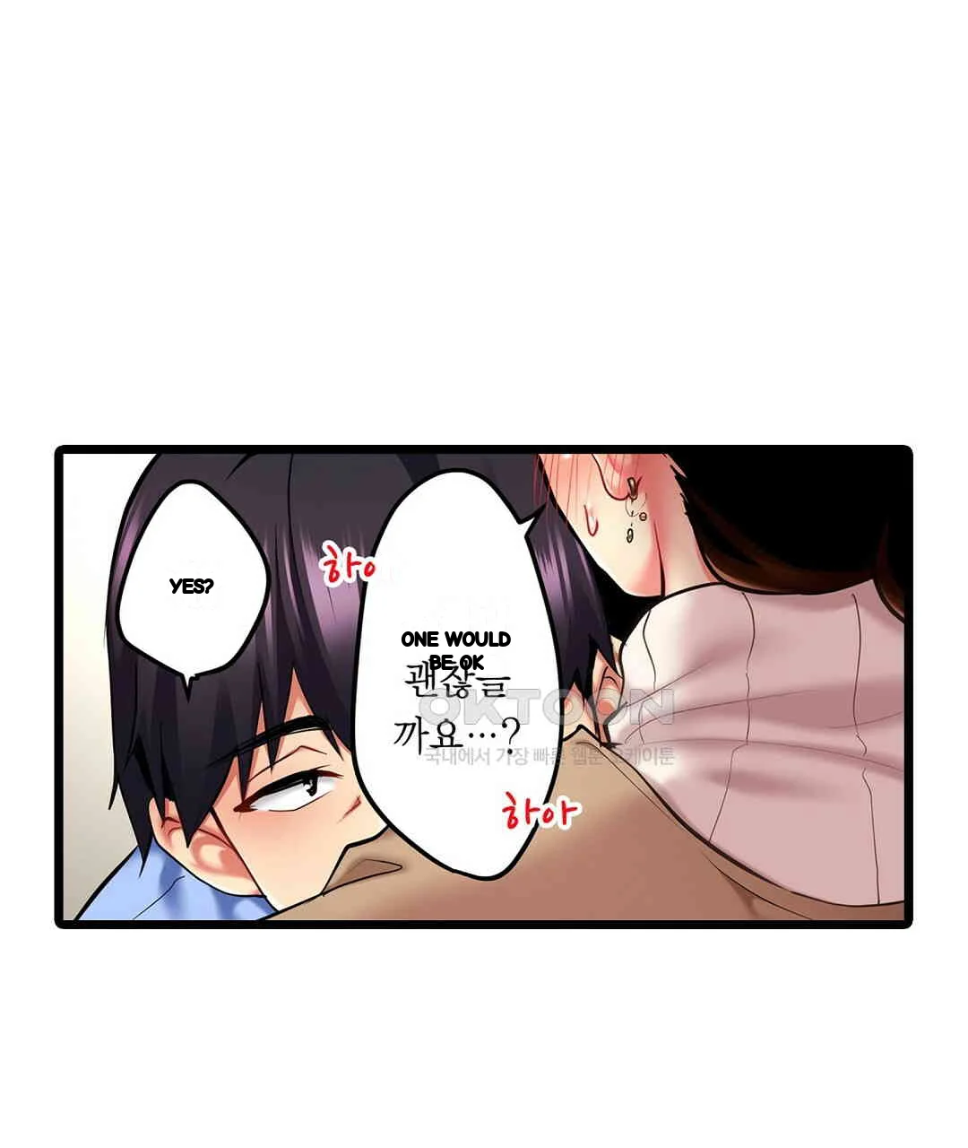 Even An Innocent Tv Show Singer Needs Sex Chapter 10 - Page 70