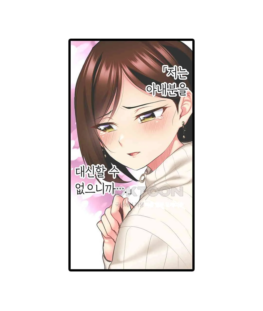 Even An Innocent Tv Show Singer Needs Sex Chapter 11 - Page 36