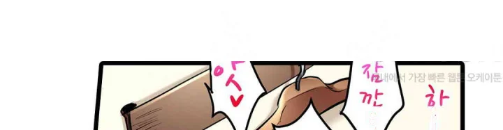 Even An Innocent Tv Show Singer Needs Sex Chapter 12 - Page 21