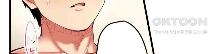 Even An Innocent Tv Show Singer Needs Sex Chapter 12 - Page 45