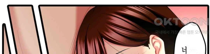 Even An Innocent Tv Show Singer Needs Sex Chapter 12 - Page 55
