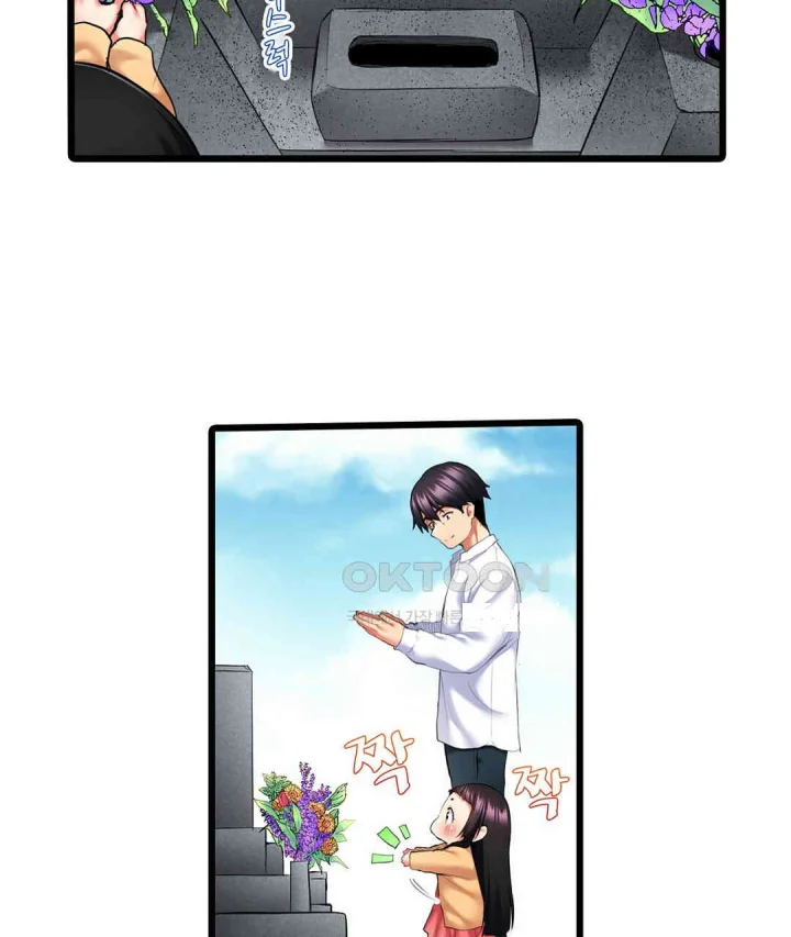 Even An Innocent Tv Show Singer Needs Sex Chapter 13 - Page 10