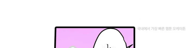 Even An Innocent Tv Show Singer Needs Sex Chapter 14 - Page 13