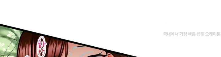 Even An Innocent Tv Show Singer Needs Sex Chapter 16 - Page 17