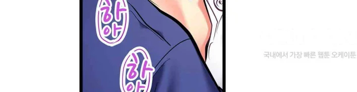 Even An Innocent Tv Show Singer Needs Sex Chapter 17 - Page 105