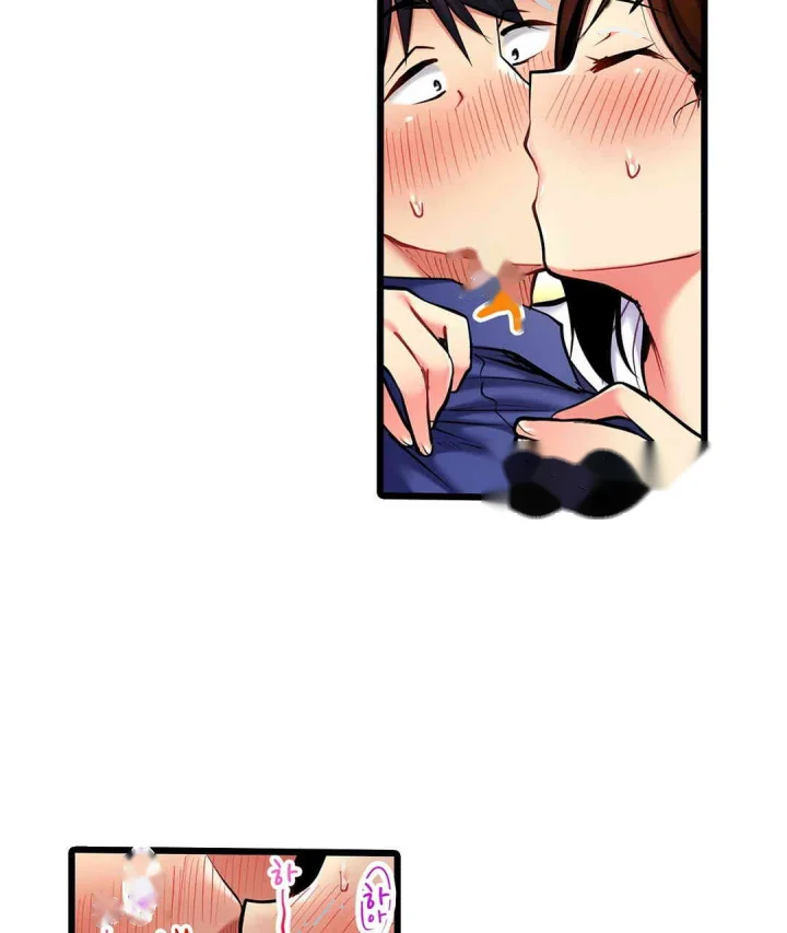 Even An Innocent Tv Show Singer Needs Sex Chapter 17 - Page 90