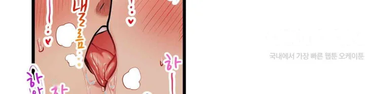 Even An Innocent Tv Show Singer Needs Sex Chapter 17 - Page 91