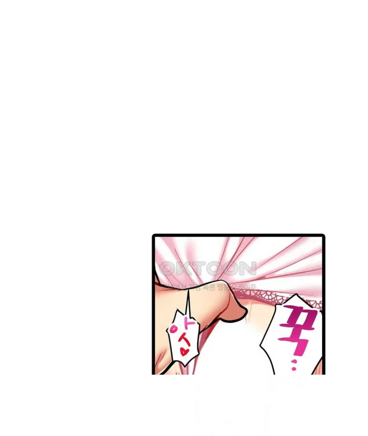 Even An Innocent Tv Show Singer Needs Sex Chapter 18 - Page 4