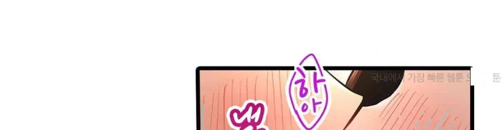 Even An Innocent Tv Show Singer Needs Sex Chapter 19 - Page 93