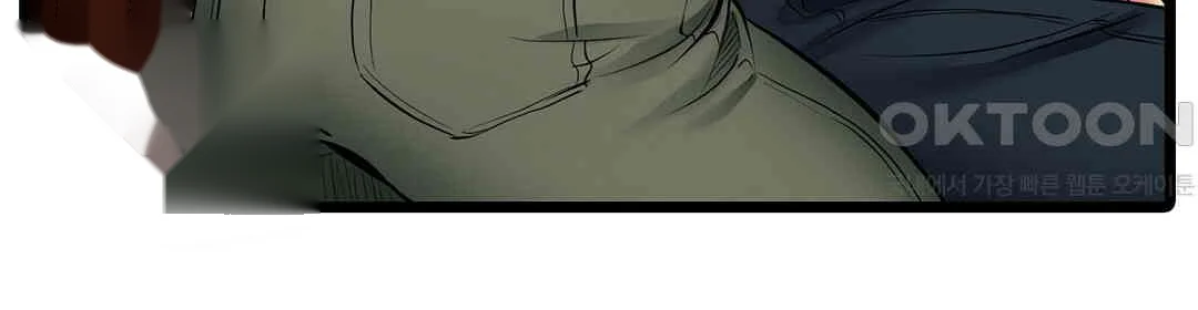 Even An Innocent Tv Show Singer Needs Sex Chapter 2 - Page 17