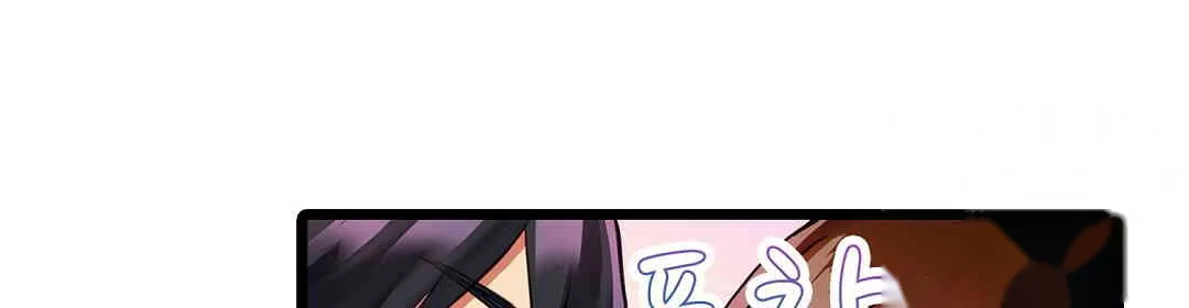 Even An Innocent Tv Show Singer Needs Sex Chapter 2 - Page 39