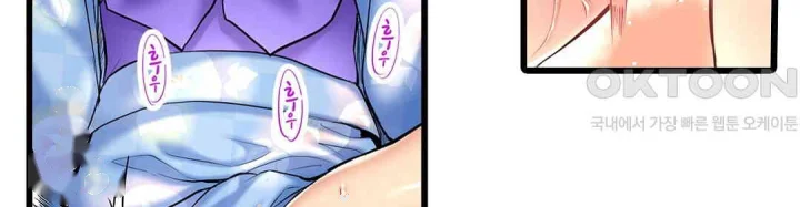 Even An Innocent Tv Show Singer Needs Sex Chapter 20 - Page 15