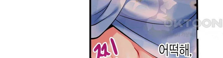 Even An Innocent Tv Show Singer Needs Sex Chapter 20 - Page 53