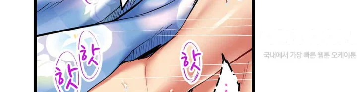 Even An Innocent Tv Show Singer Needs Sex Chapter 20 - Page 59