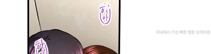 Even An Innocent Tv Show Singer Needs Sex Chapter 23 - Page 21
