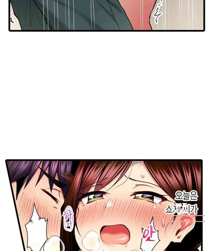 Even An Innocent Tv Show Singer Needs Sex Chapter 23 - Page 42