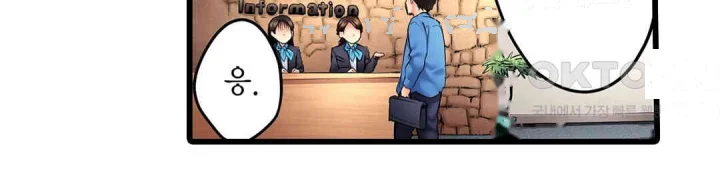 Even An Innocent Tv Show Singer Needs Sex Chapter 23 - Page 73
