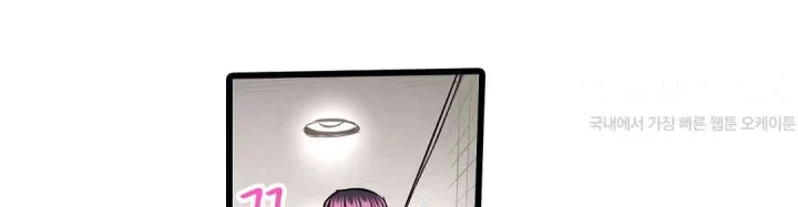 Even An Innocent Tv Show Singer Needs Sex Chapter 24 - Page 105