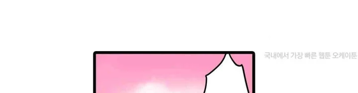 Even An Innocent Tv Show Singer Needs Sex Chapter 24 - Page 63