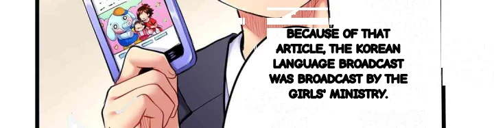 Even An Innocent Tv Show Singer Needs Sex Chapter 24 - Page 81