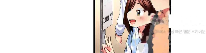 Even An Innocent Tv Show Singer Needs Sex Chapter 25 - Page 105