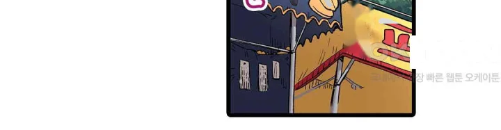Even An Innocent Tv Show Singer Needs Sex Chapter 25 - Page 61