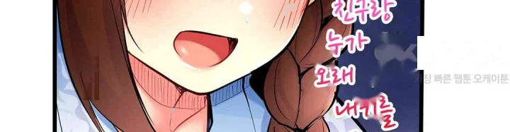 Even An Innocent Tv Show Singer Needs Sex Chapter 26 - Page 25