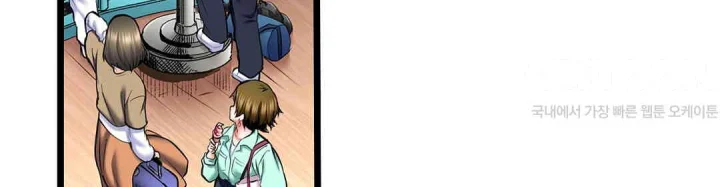 Even An Innocent Tv Show Singer Needs Sex Chapter 28 - Page 83