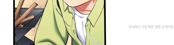Even An Innocent Tv Show Singer Needs Sex Chapter 29 - Page 69