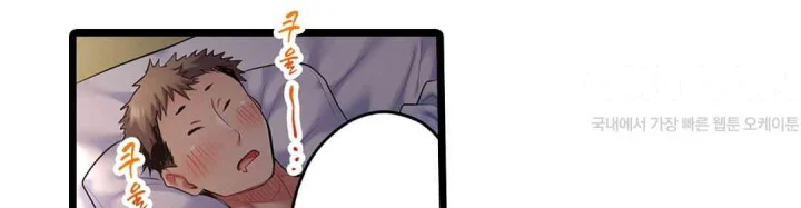Even An Innocent Tv Show Singer Needs Sex Chapter 29 - Page 89