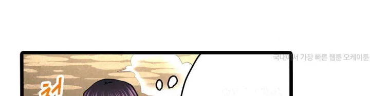 Even An Innocent Tv Show Singer Needs Sex Chapter 30 - Page 5