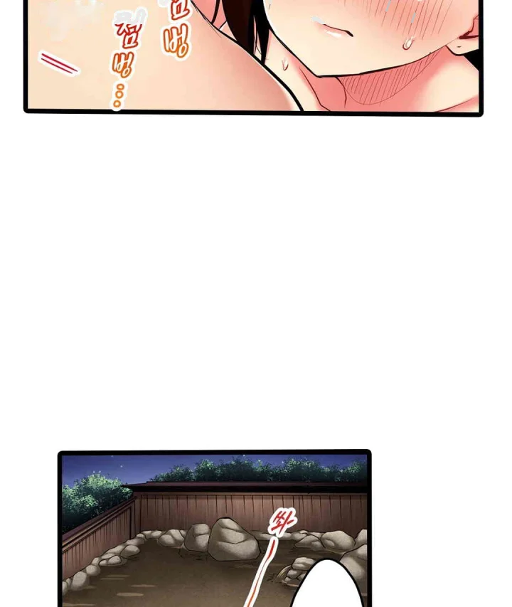 Even An Innocent Tv Show Singer Needs Sex Chapter 30 - Page 90