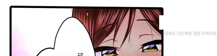 Even An Innocent Tv Show Singer Needs Sex Chapter 32 - Page 95