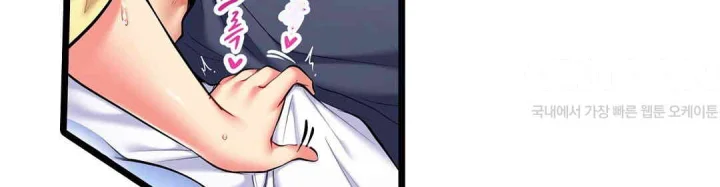 Even An Innocent Tv Show Singer Needs Sex Chapter 33 - Page 60